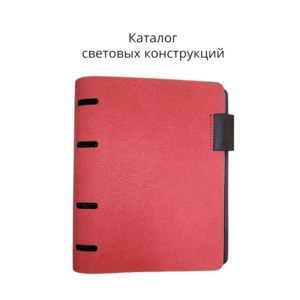Каталог световых линий