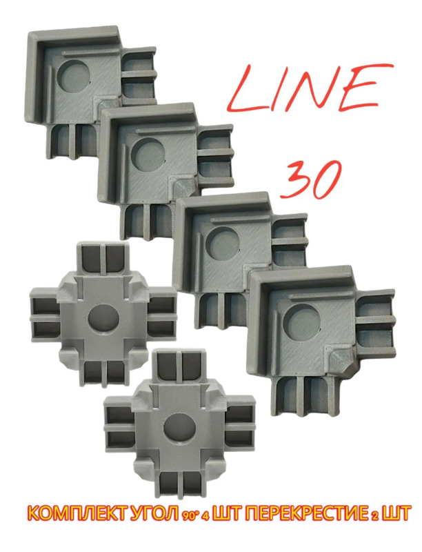 Угол 90°и перекрестие 90° для профиля LINE 30 ES Комплект 6 шт