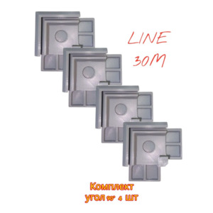 Угловой соединитель (90°) для профиля LINE 30M ES комплект 4 шт