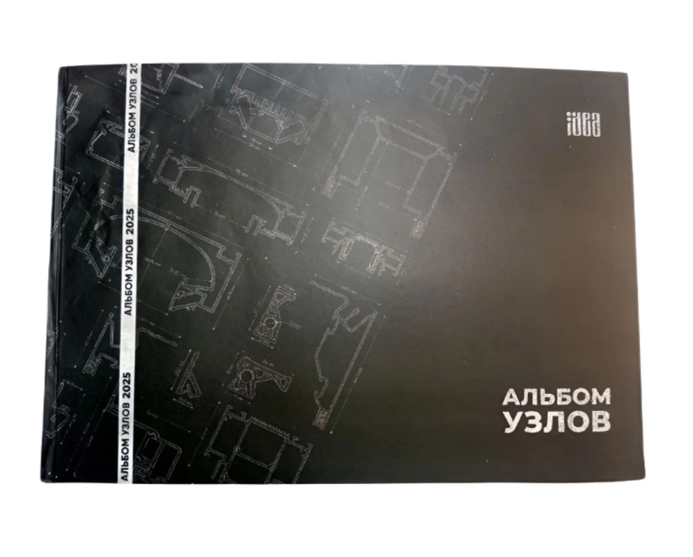 Альбом потолочных узлов для натяжных потолков